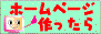 簡単相互リンク