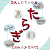 多良木町